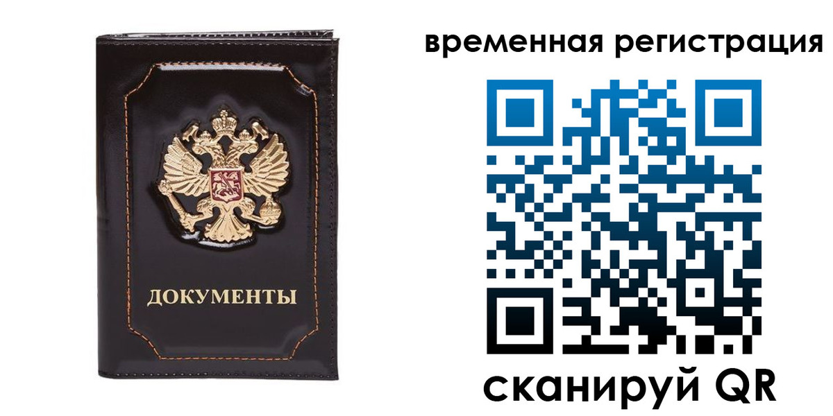 регистрация в Лукоянове