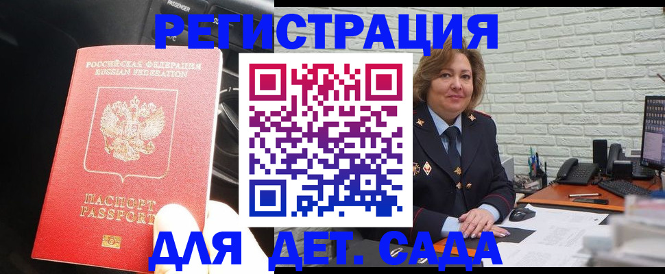 регистрация для дет. сада в Лукоянове