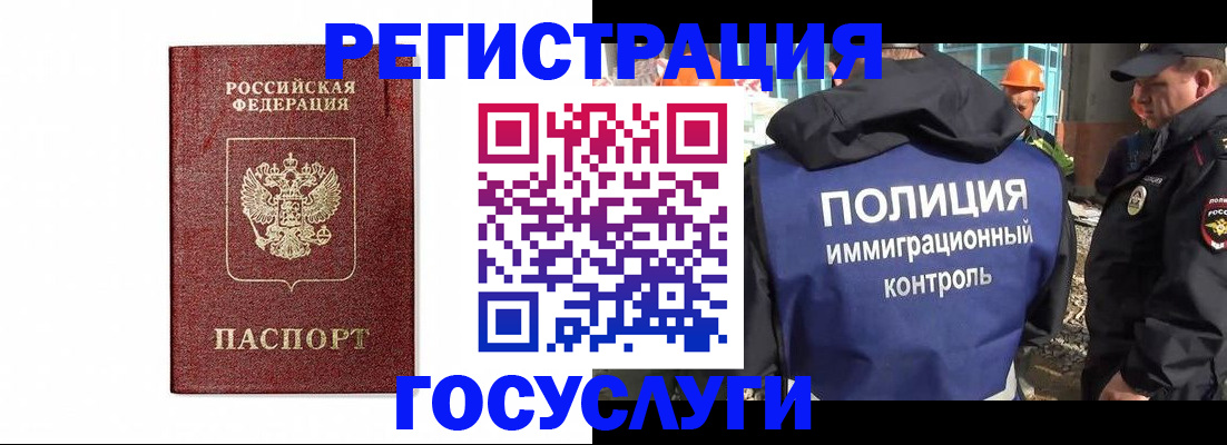 прописка для военкомата в Лукоянове