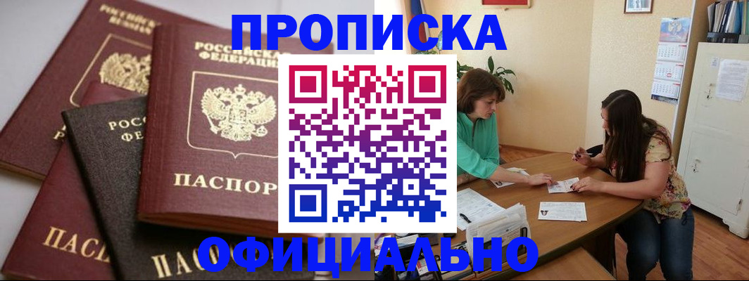 временная регистрация госуслуги в Лукоянове