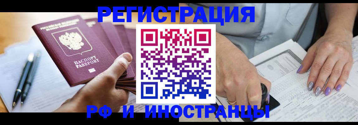 где прописаться в Лукоянове