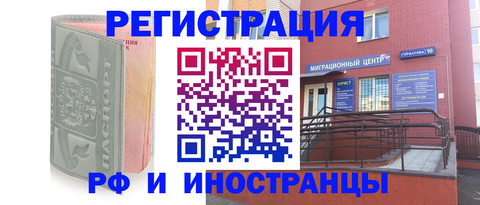 временная прописка в Лукоянове