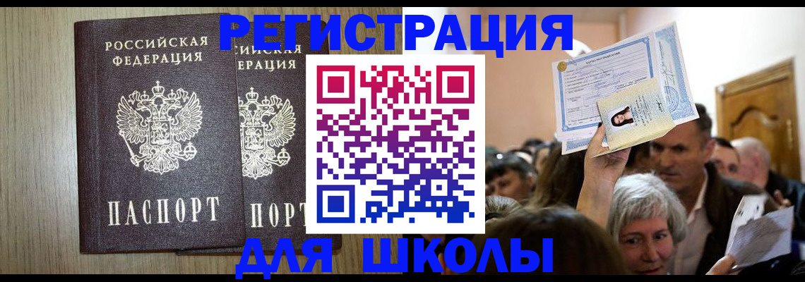 временная регистрация купить в Лукоянове