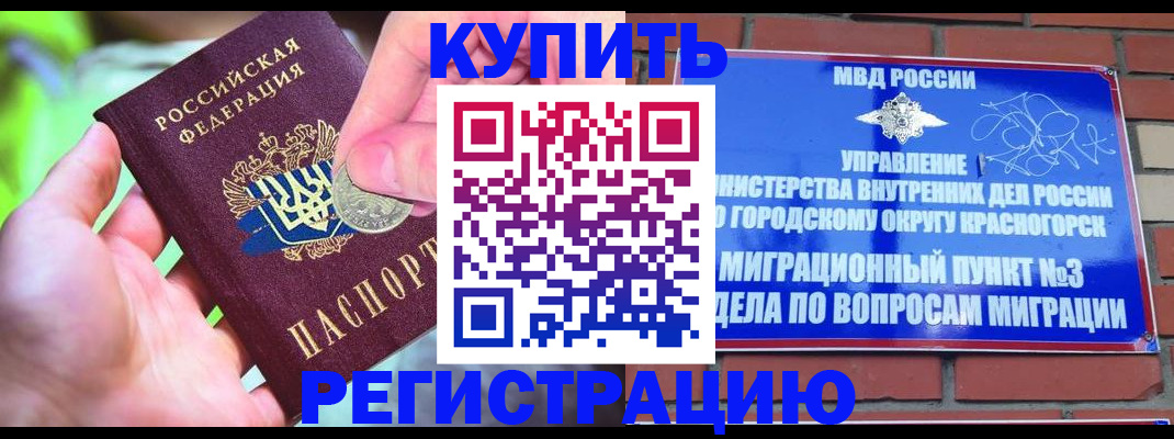 прописка законно в Лукоянове