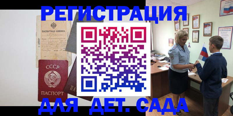 временная регистрация в Лукоянове