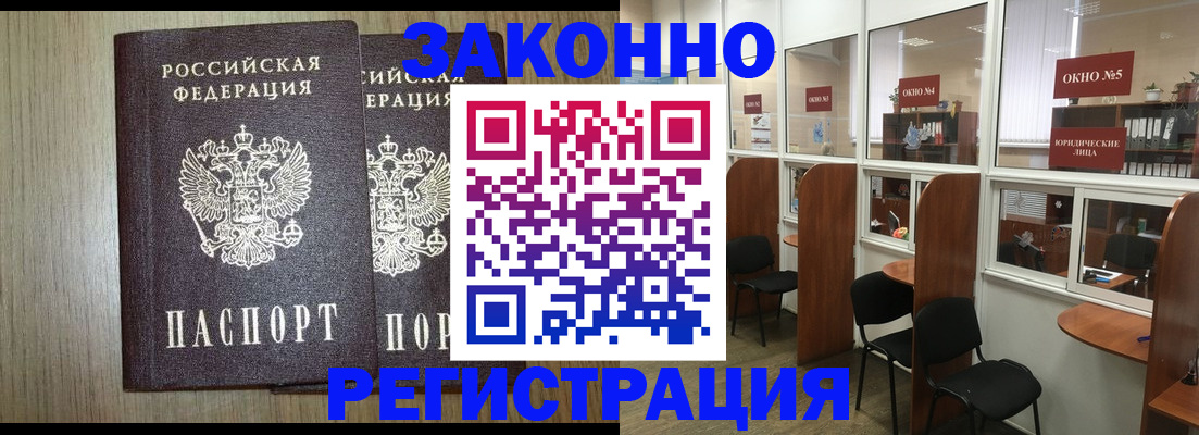 временная регистрация законно в Лукоянове