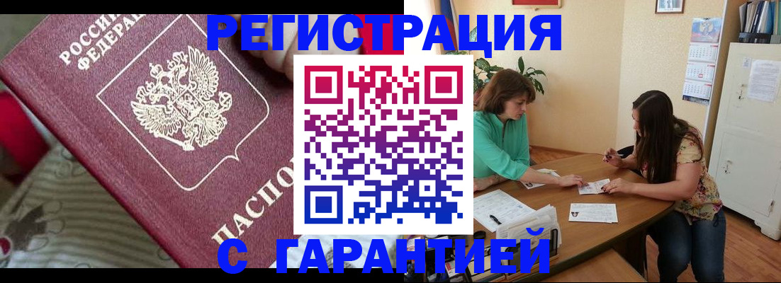 где прописаться в Лукоянове