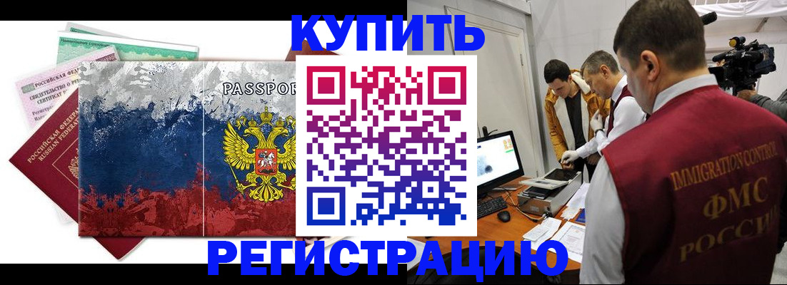 временная регистрация собственник в Лукоянове