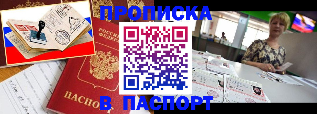 прописка иностранных граждан в Лукоянове