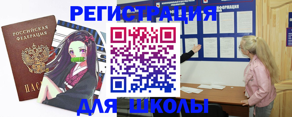 прописка паспорт в Лукоянове